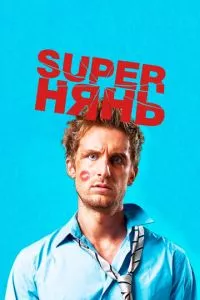 смотреть Superнянь (2014)