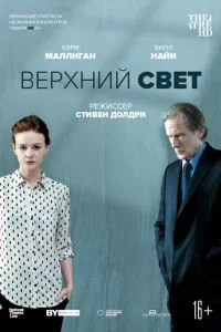 смотреть Верхний свет (2014)