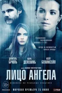 смотреть Лицо ангела (2014)