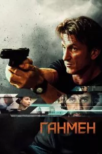 смотреть Ганмен (2015)