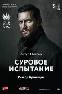 смотреть Суровое испытание (2014)