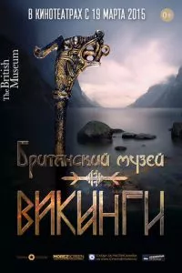 смотреть Викинги (2014)