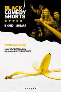 смотреть Black Comedy Shorts (2014)