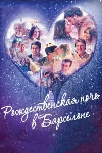 смотреть Рождественская ночь в Барселоне (2015)