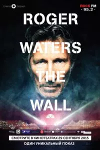 смотреть Роджер Уотерс: The Wall (2014)