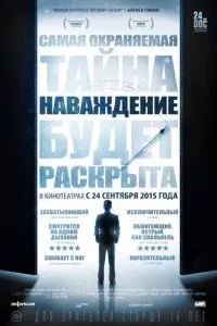 смотреть Наваждение (2015)