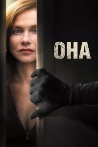 смотреть Она (2015)