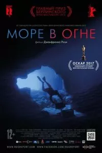 смотреть Море в огне (2016)