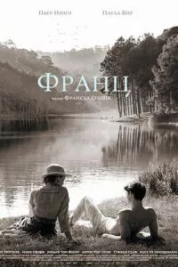 смотреть Франц (2016)