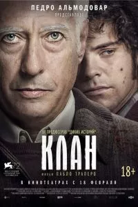 смотреть Клан (2015)