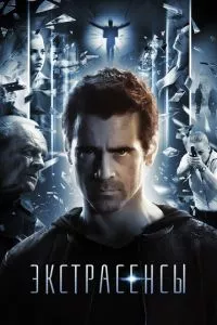 смотреть Экстрасенсы (2014)