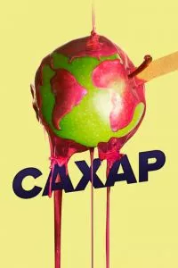 смотреть Сахар (2014)