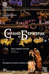 смотреть Сирано де Бержерак (2017)