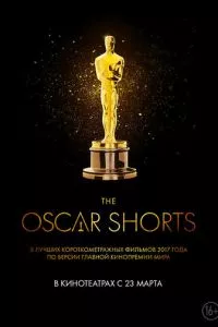 смотреть Oscar Shorts 2017: Фильмы (2017)