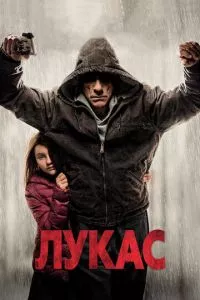 смотреть Лукас (2018)