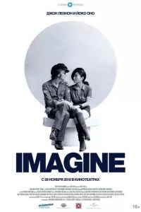 смотреть Джон Леннон и Йоко Оно: Imagine (1972)