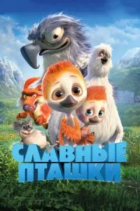 смотреть Славные пташки (2018)