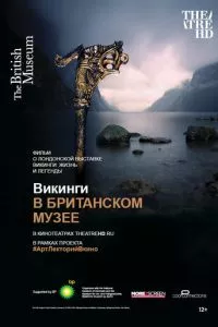 смотреть Викинги в Британском музее (2014)