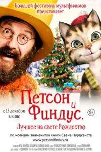 смотреть Петсон и Финдус 2. Лучшее на свете Рождество (2016)