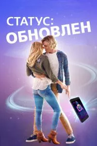 смотреть Статус: Обновлен (2018)