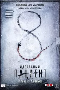 смотреть Идеальный пациент (2019)