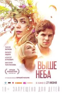 смотреть Выше неба (2019)