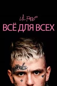 смотреть Lil Peep: всё для всех (2019)