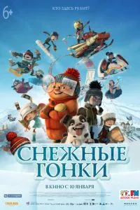 смотреть Снежные гонки (2018)