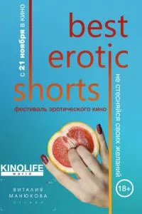 смотреть Best Erotic Shorts (2019)