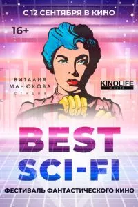 смотреть Best Sci-Fi 2019 (2019)