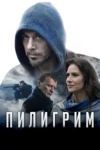 смотреть Пилигрим (2018)