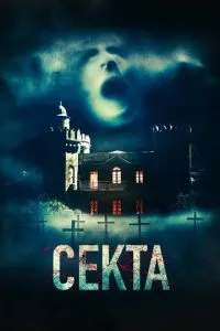 смотреть Секта (2019)