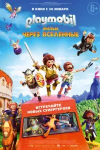 смотреть Playmobil фильм: Через вселенные (2019)