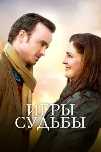 смотреть Игры судьбы (2019)