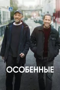 смотреть Особенные (2019)