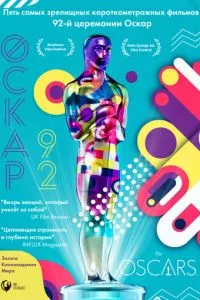 смотреть Оскар-92: Короткометражные фильмы (2021)