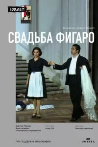 смотреть Зальцбург-100: Свадьба Фигаро (2006)