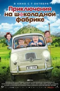 смотреть Приключения на шоколадной фабрике (2017)