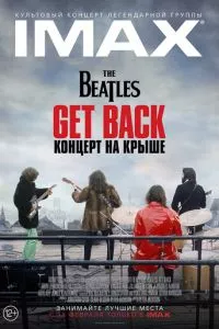 смотреть The Beatles: Get Back - Концерт на крыше (2022)