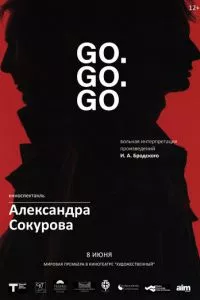 смотреть Go. Go. Go (2016)