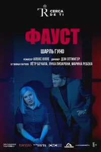 смотреть El Teatro Real: Фауст (2018)