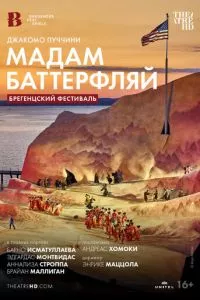 смотреть Брегенцский фестиваль: Мадам Баттерфляй (2022)