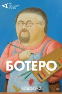 смотреть Ботеро (2018)