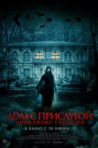 смотреть Служанка (2016)