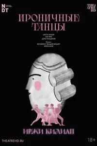 смотреть Иржи Килиан: Ироничные танцы (2006)