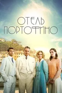 смотреть Отель Портофино (сериал)