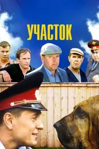 смотреть Участок (сериал)