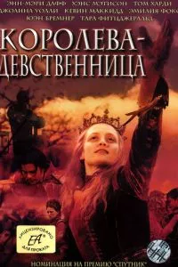 смотреть Королева-девственница (сериал)