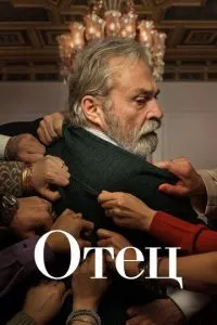 смотреть Отец (сериал)