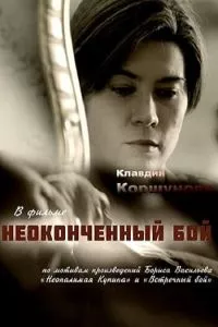 смотреть Неопалимая купина (сериал)